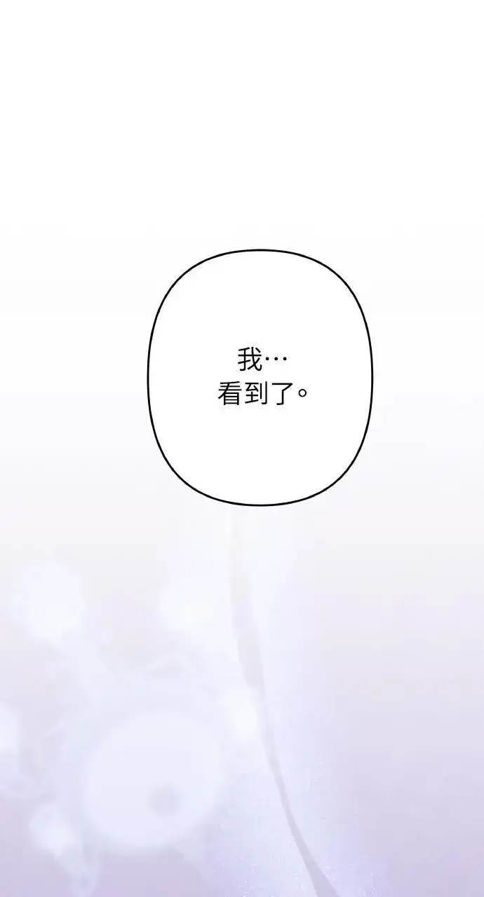 漫画《海浪的泡沫》第43话 「梅格」第43张图