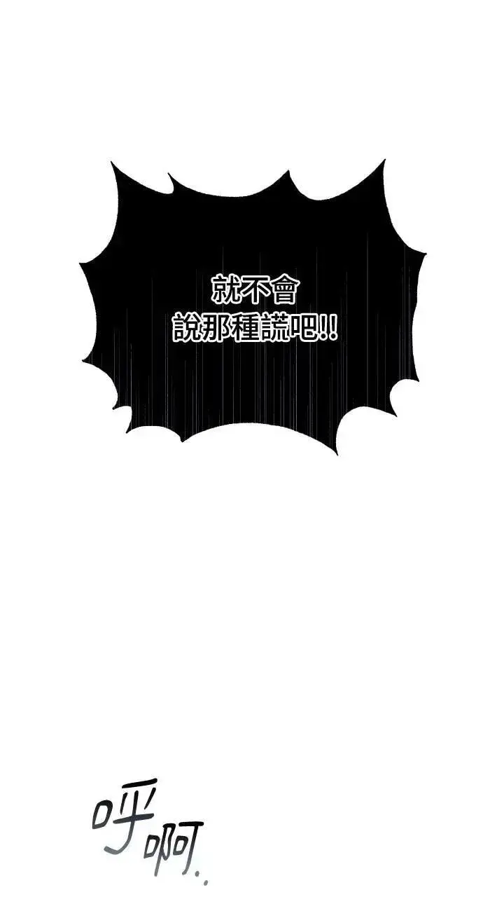 漫画《海浪的泡沫》第43话 「梅格」第76张图