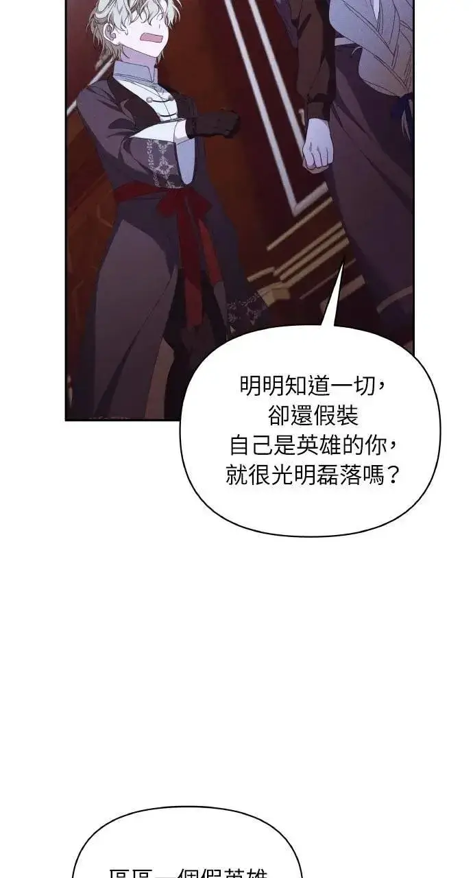 漫画《海浪的泡沫》第43话 「梅格」第78张图