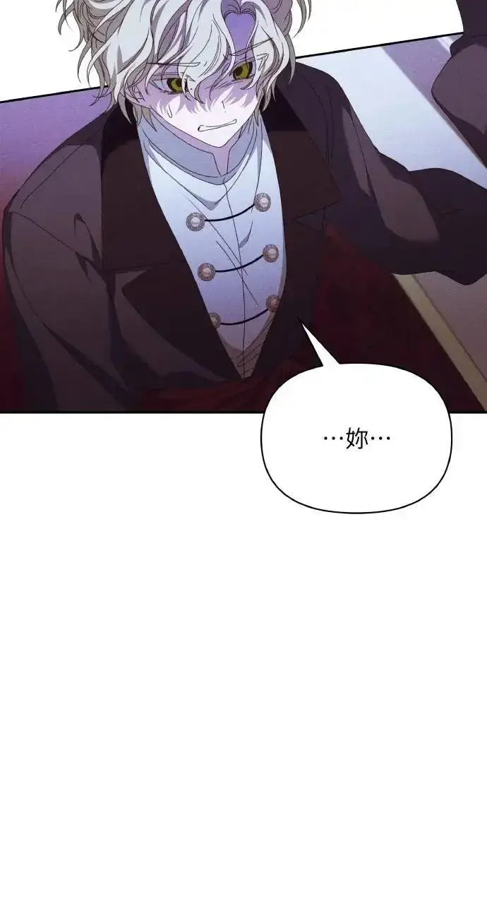 漫画《海浪的泡沫》第43话 「梅格」第80张图