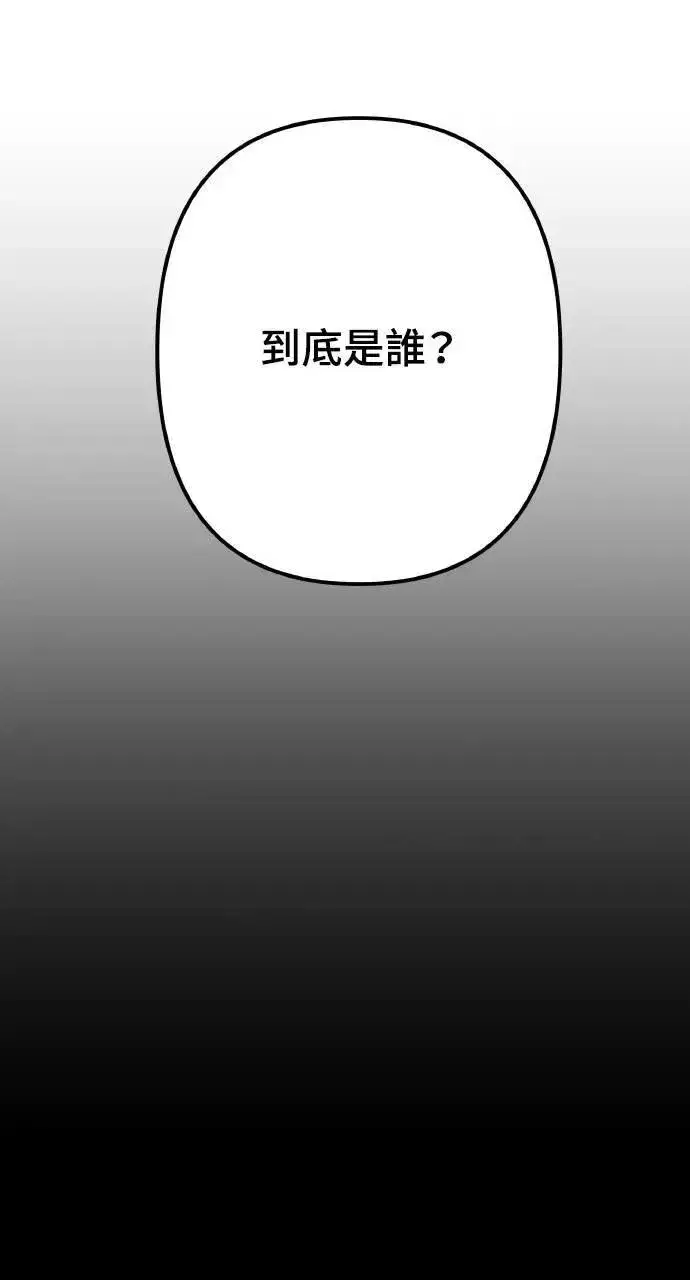 漫画《海浪的泡沫》第43话 「梅格」第81张图
