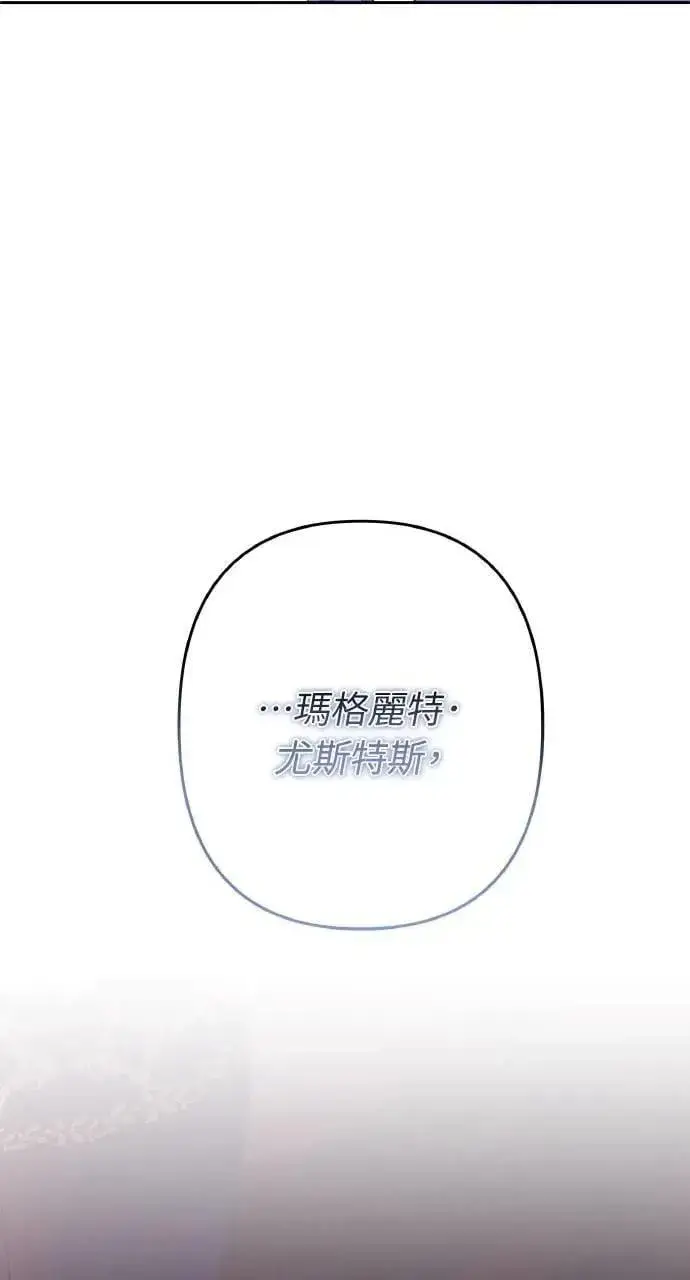 漫画《海浪的泡沫》第44话 魔女的名字第10张图