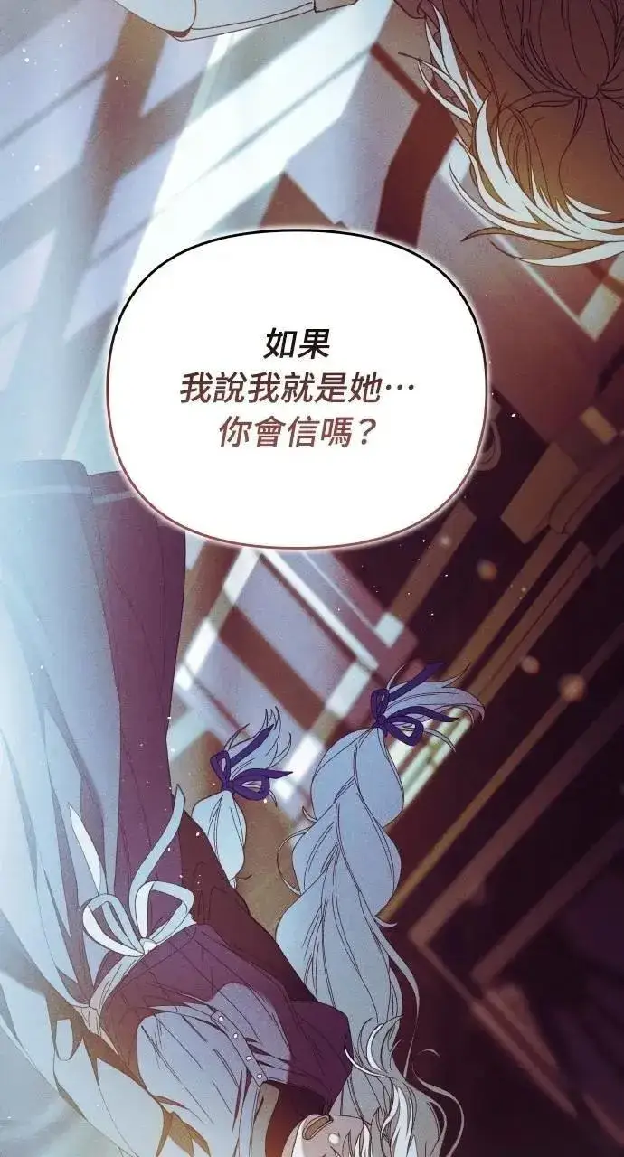 漫画《海浪的泡沫》第44话 魔女的名字第12张图