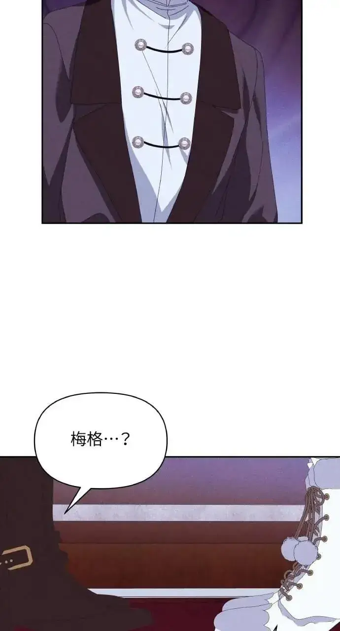 漫画《海浪的泡沫》第44话 魔女的名字第17张图