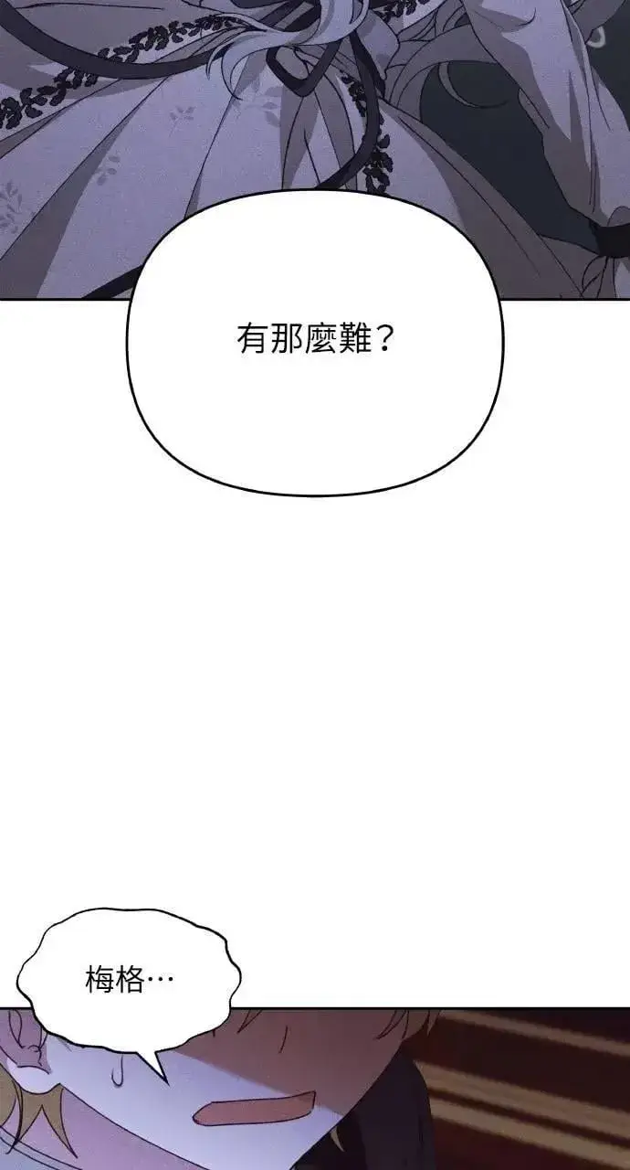 漫画《海浪的泡沫》第44话 魔女的名字第23张图