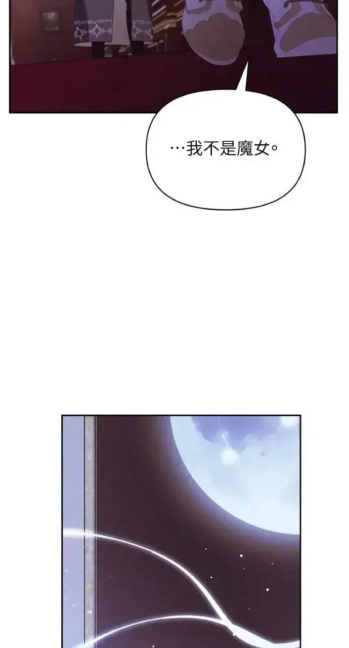 漫画《海浪的泡沫》第44话 魔女的名字第25张图