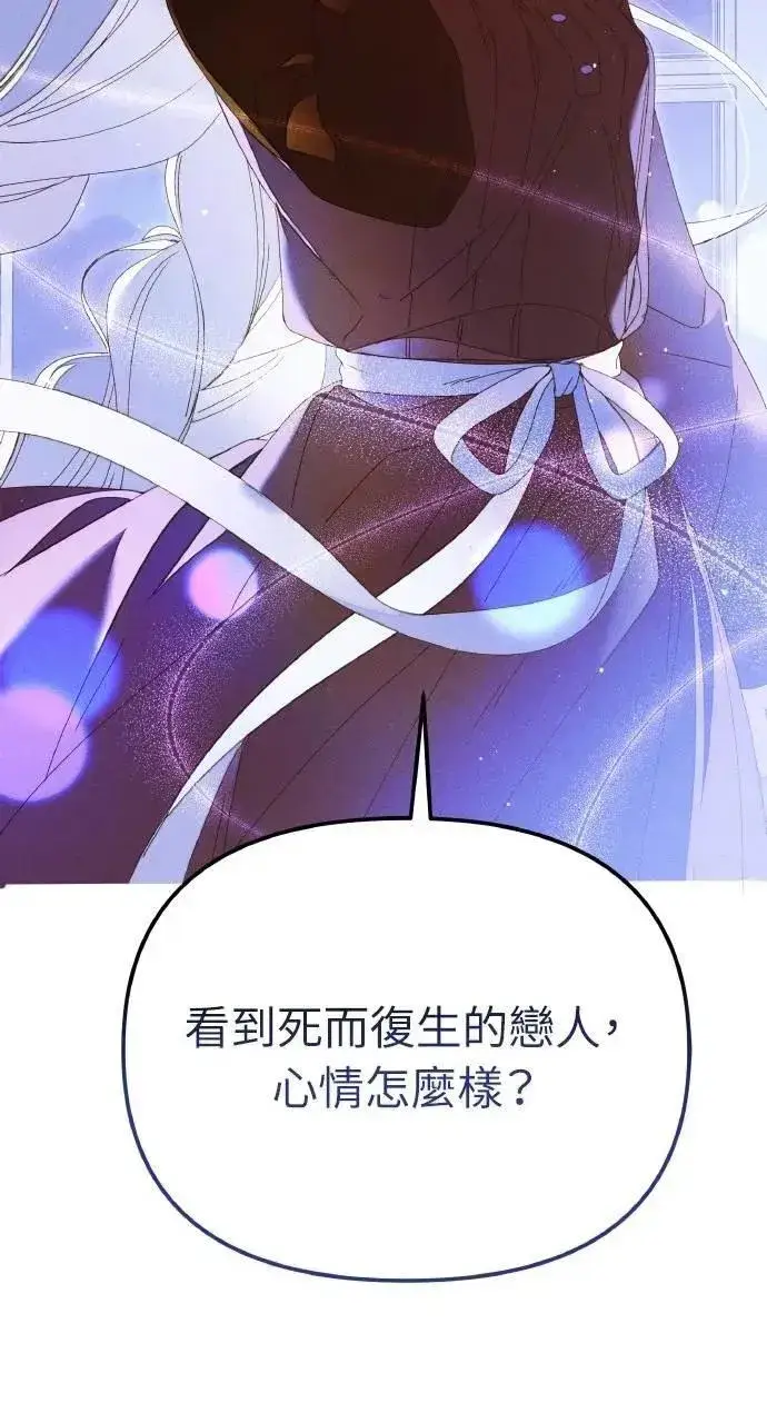 漫画《海浪的泡沫》第44话 魔女的名字第28张图