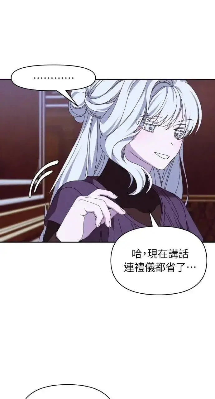 漫画《海浪的泡沫》第44话 魔女的名字第3张图