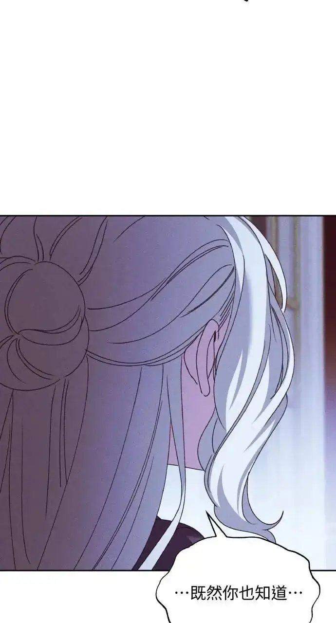 漫画《海浪的泡沫》第44话 魔女的名字第32张图
