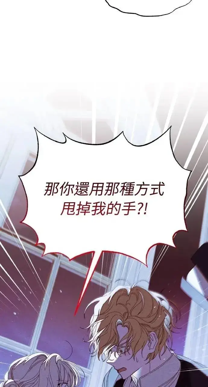 漫画《海浪的泡沫》第44话 魔女的名字第33张图