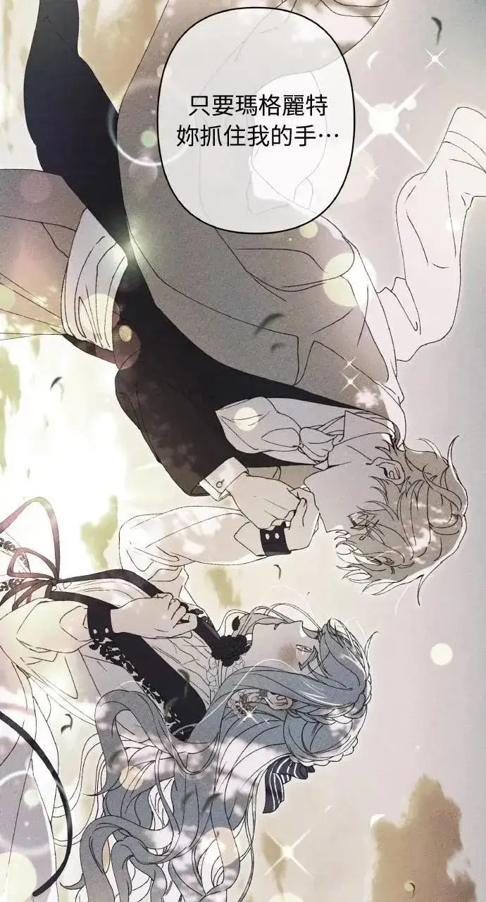 漫画《海浪的泡沫》第44话 魔女的名字第36张图