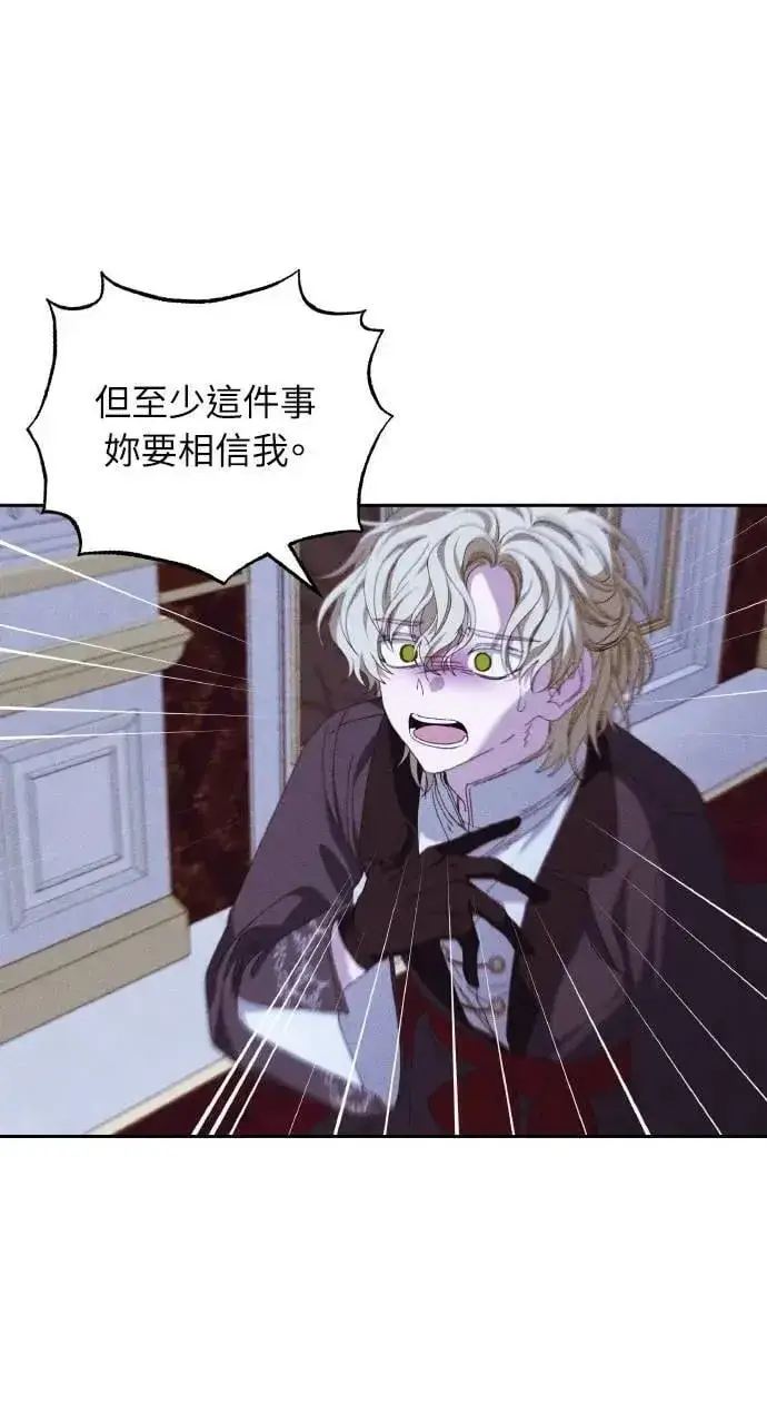 漫画《海浪的泡沫》第44话 魔女的名字第45张图
