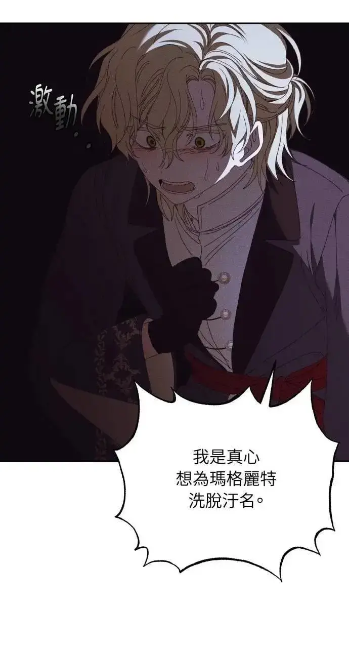 漫画《海浪的泡沫》第44话 魔女的名字第46张图