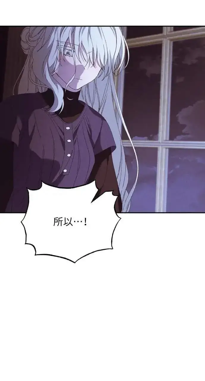 漫画《海浪的泡沫》第44话 魔女的名字第47张图