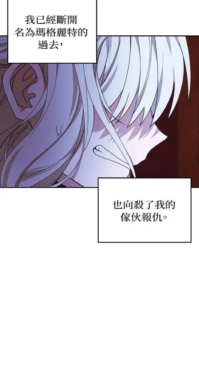 漫画《海浪的泡沫》第44话 魔女的名字第57张图