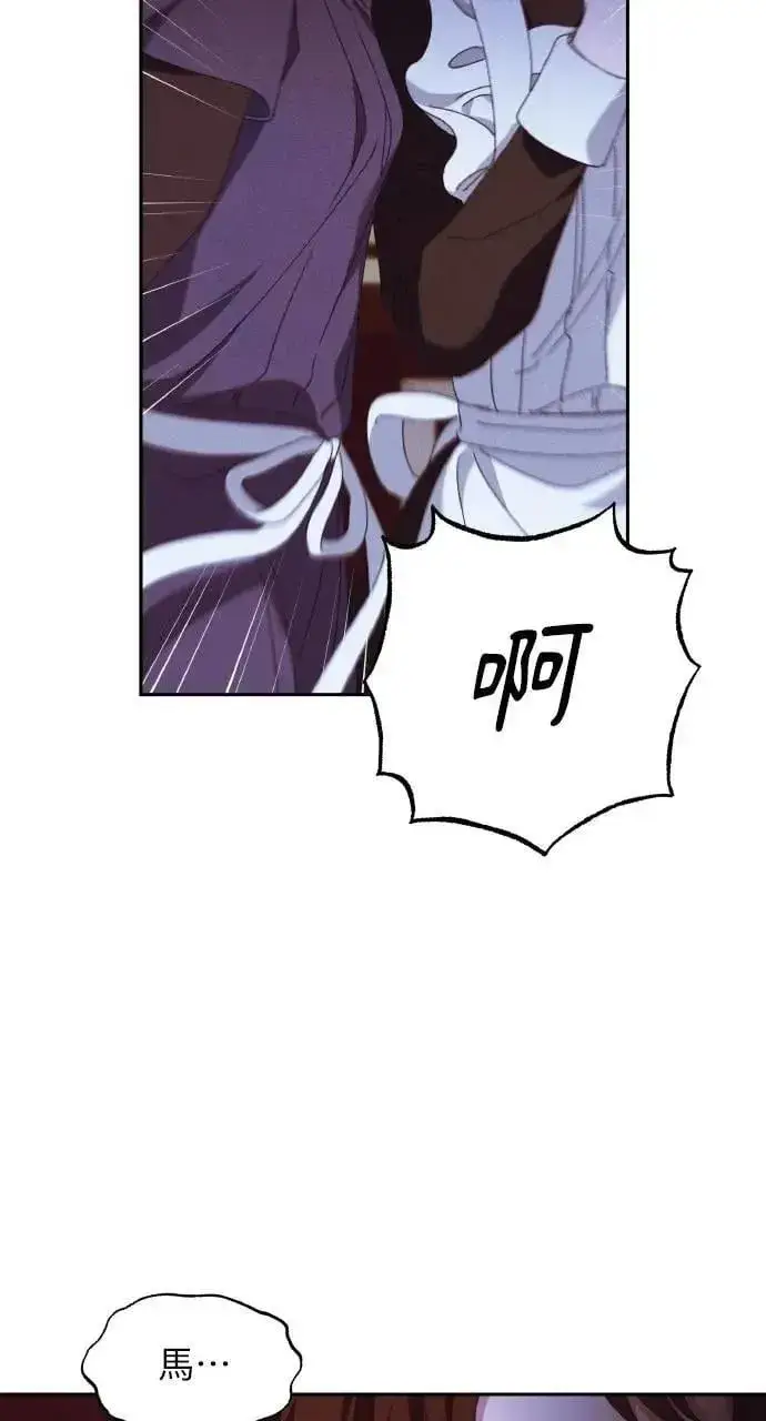 漫画《海浪的泡沫》第44话 魔女的名字第61张图
