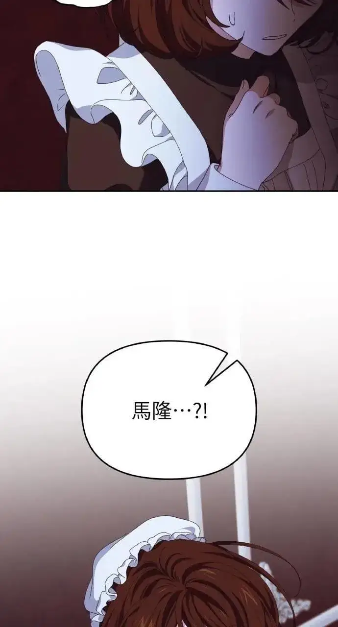 漫画《海浪的泡沫》第44话 魔女的名字第62张图