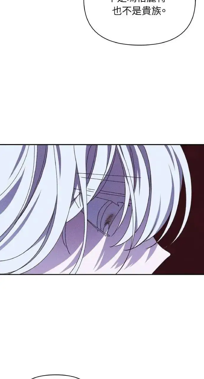 漫画《海浪的泡沫》第44话 魔女的名字第66张图