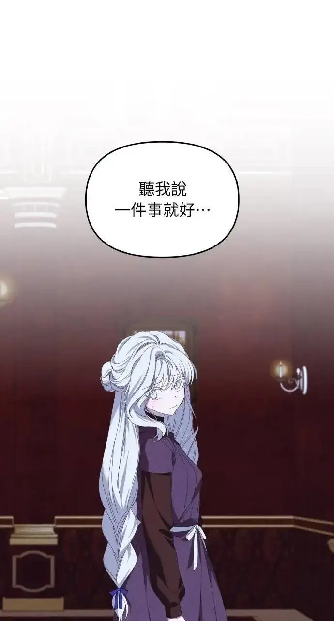 漫画《海浪的泡沫》第44话 魔女的名字第70张图