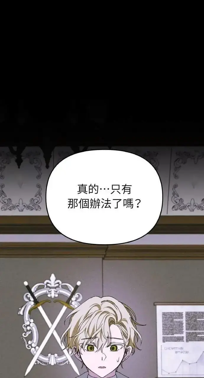 漫画《海浪的泡沫》第44话 魔女的名字第75张图