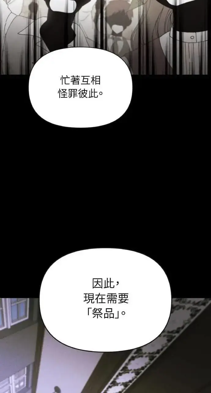 漫画《海浪的泡沫》第44话 魔女的名字第79张图