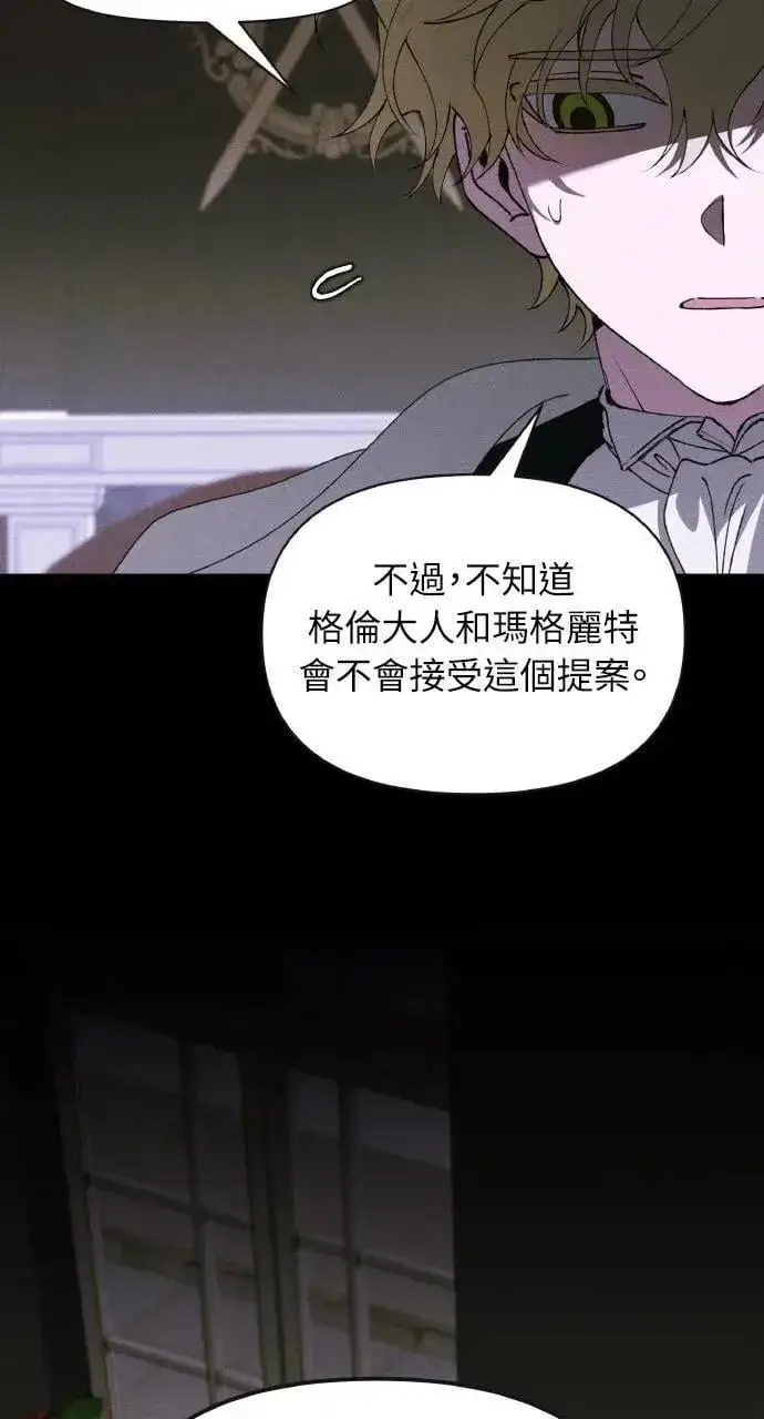 漫画《海浪的泡沫》第44话 魔女的名字第81张图