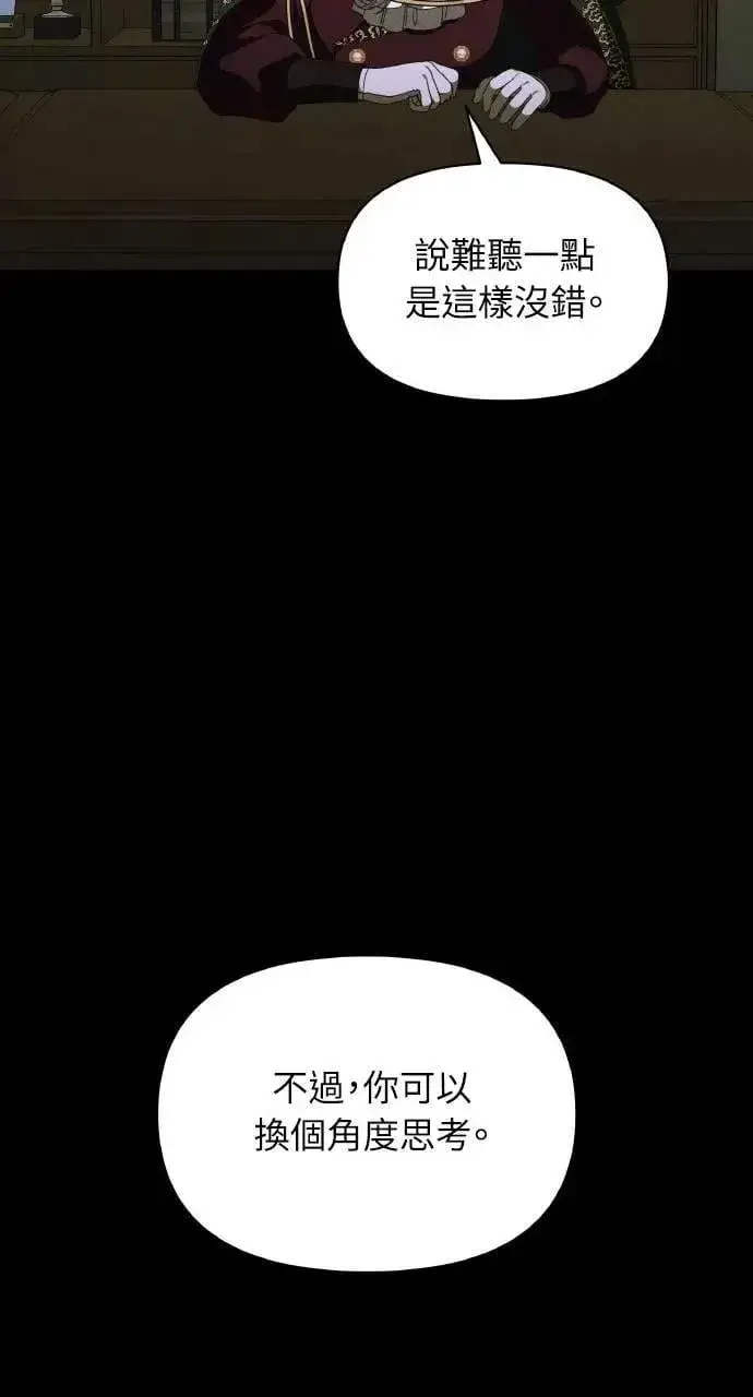 漫画《海浪的泡沫》第45话 斯科尔·拉斯帝第13张图