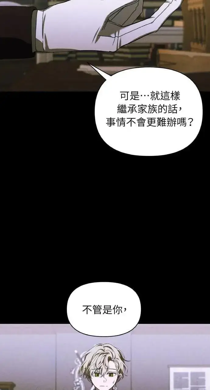 漫画《海浪的泡沫》第45话 斯科尔·拉斯帝第16张图
