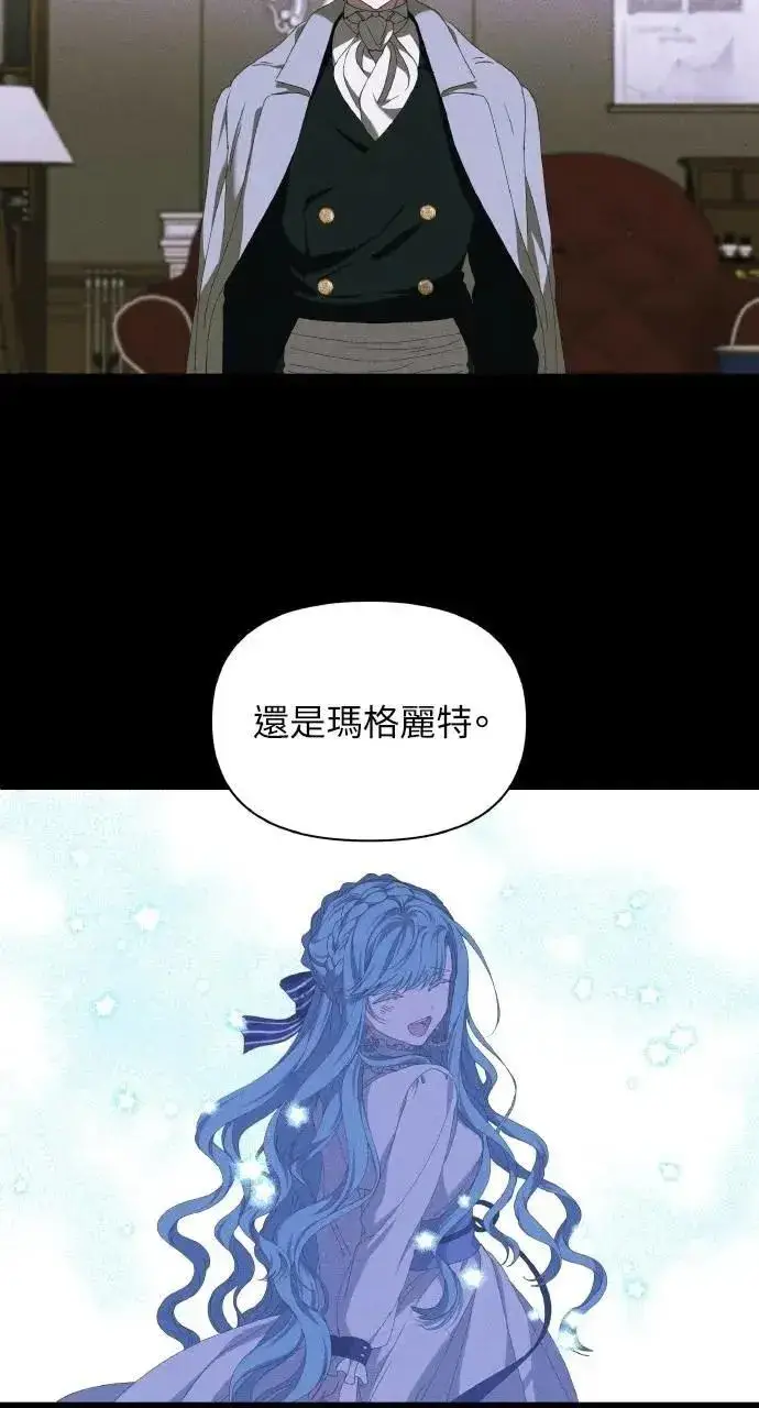漫画《海浪的泡沫》第45话 斯科尔·拉斯帝第17张图