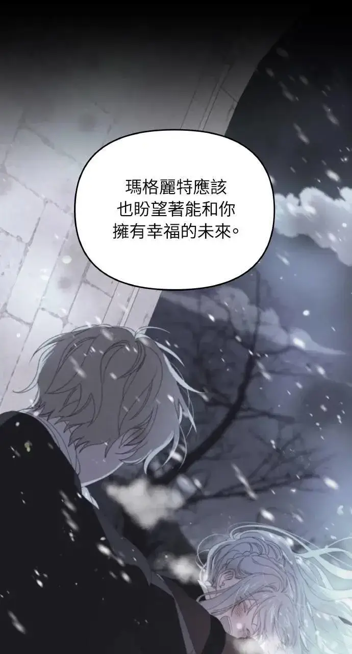 漫画《海浪的泡沫》第45话 斯科尔·拉斯帝第23张图
