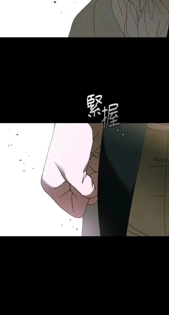 漫画《海浪的泡沫》第45话 斯科尔·拉斯帝第25张图