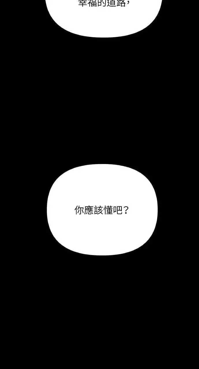 漫画《海浪的泡沫》第45话 斯科尔·拉斯帝第29张图