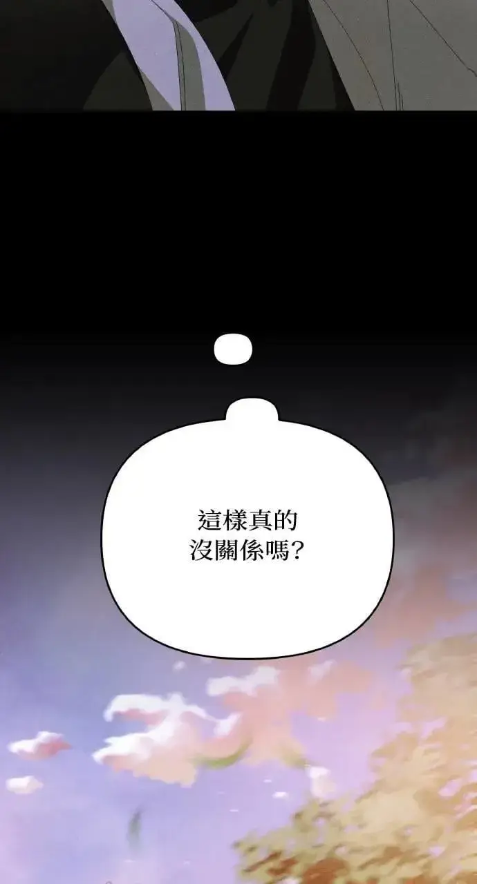 漫画《海浪的泡沫》第45话 斯科尔·拉斯帝第44张图