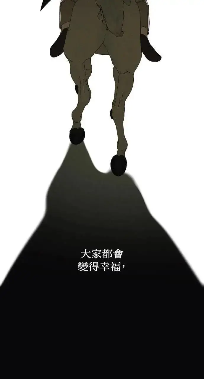 漫画《海浪的泡沫》第45话 斯科尔·拉斯帝第52张图
