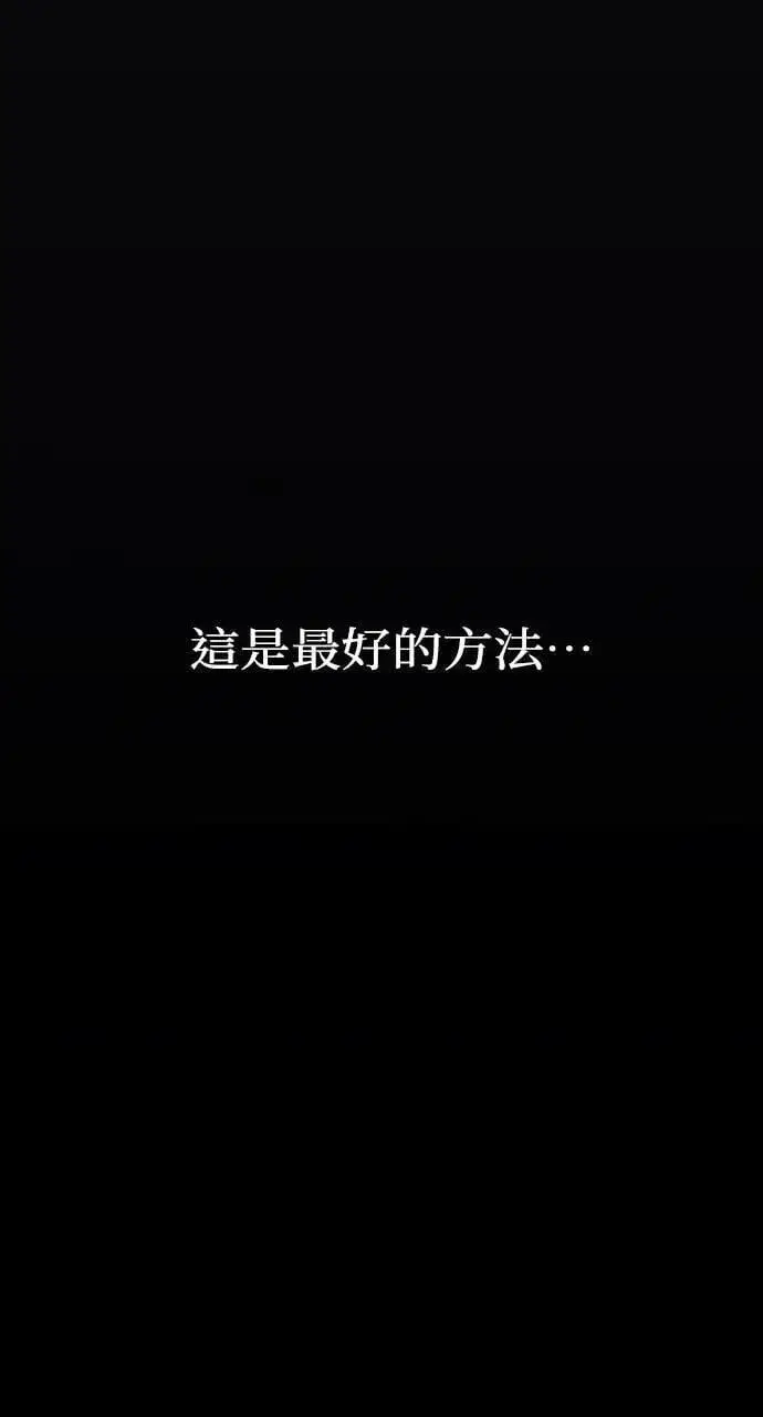 漫画《海浪的泡沫》第45话 斯科尔·拉斯帝第53张图