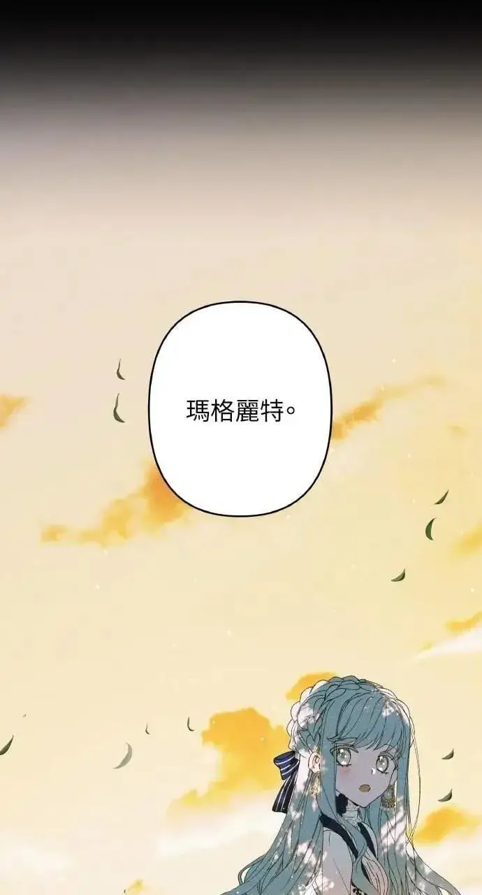 漫画《海浪的泡沫》第45话 斯科尔·拉斯帝第60张图