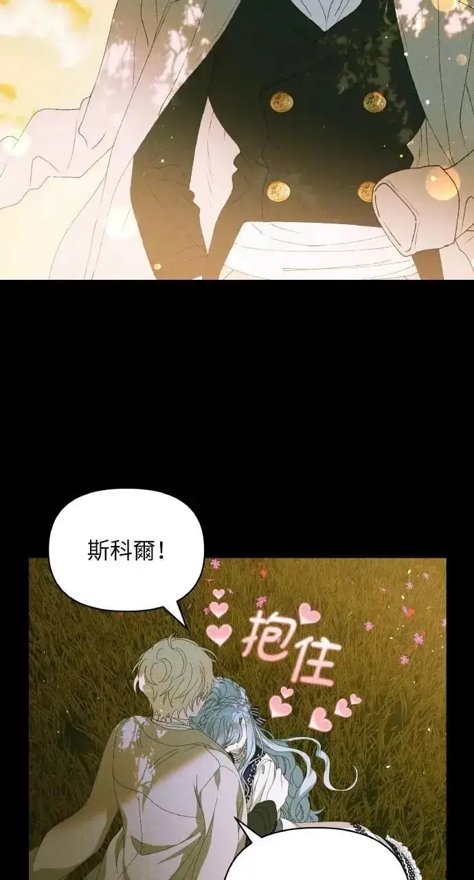 漫画《海浪的泡沫》第45话 斯科尔·拉斯帝第62张图