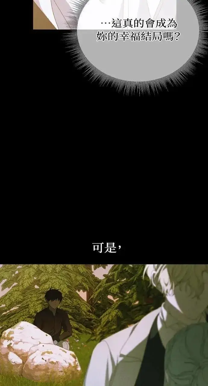 漫画《海浪的泡沫》第45话 斯科尔·拉斯帝第66张图