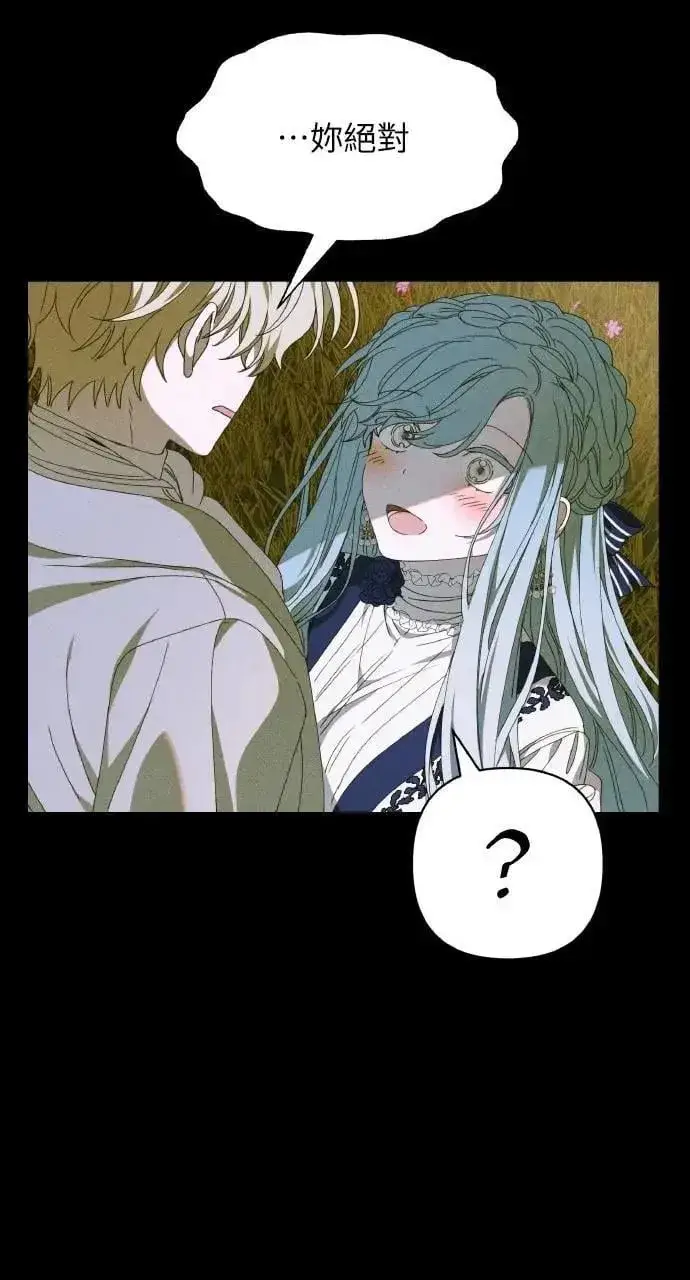 漫画《海浪的泡沫》第45话 斯科尔·拉斯帝第68张图