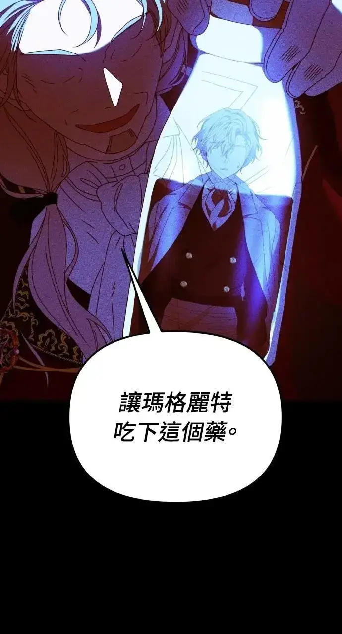 漫画《海浪的泡沫》第45话 斯科尔·拉斯帝第7张图