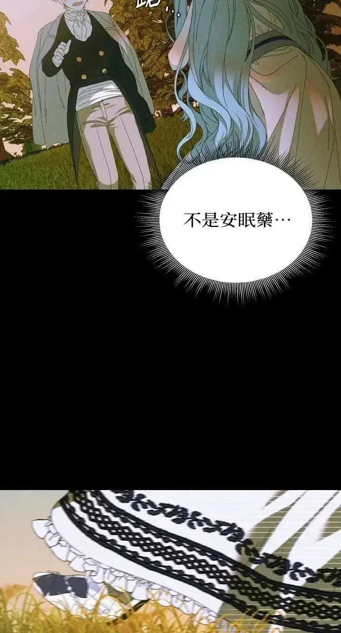 漫画《海浪的泡沫》第45话 斯科尔·拉斯帝第78张图