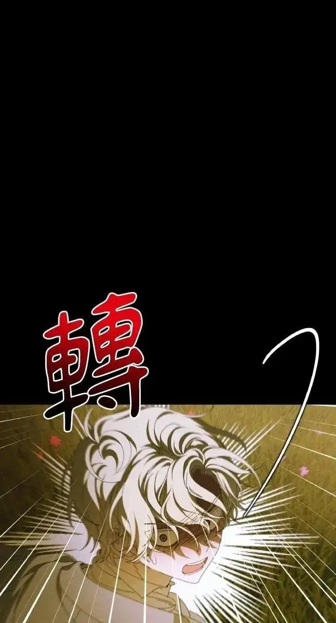 漫画《海浪的泡沫》第45话 斯科尔·拉斯帝第84张图