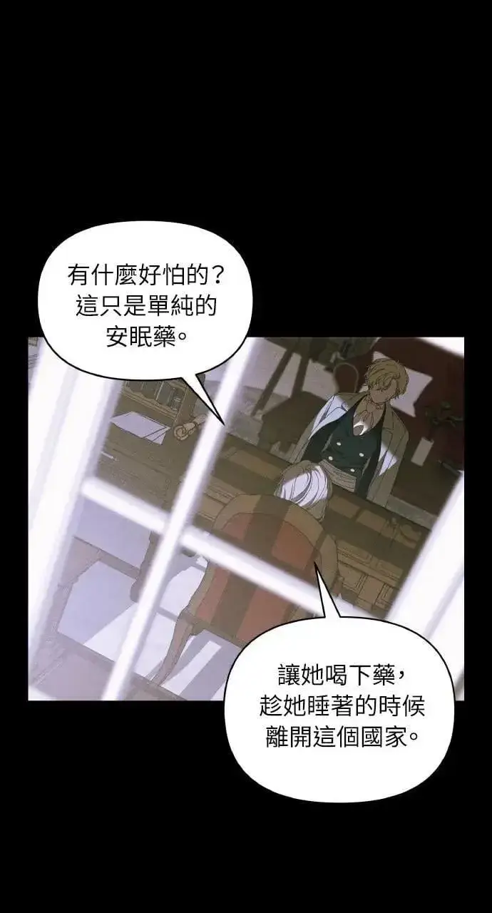 漫画《海浪的泡沫》第45话 斯科尔·拉斯帝第9张图