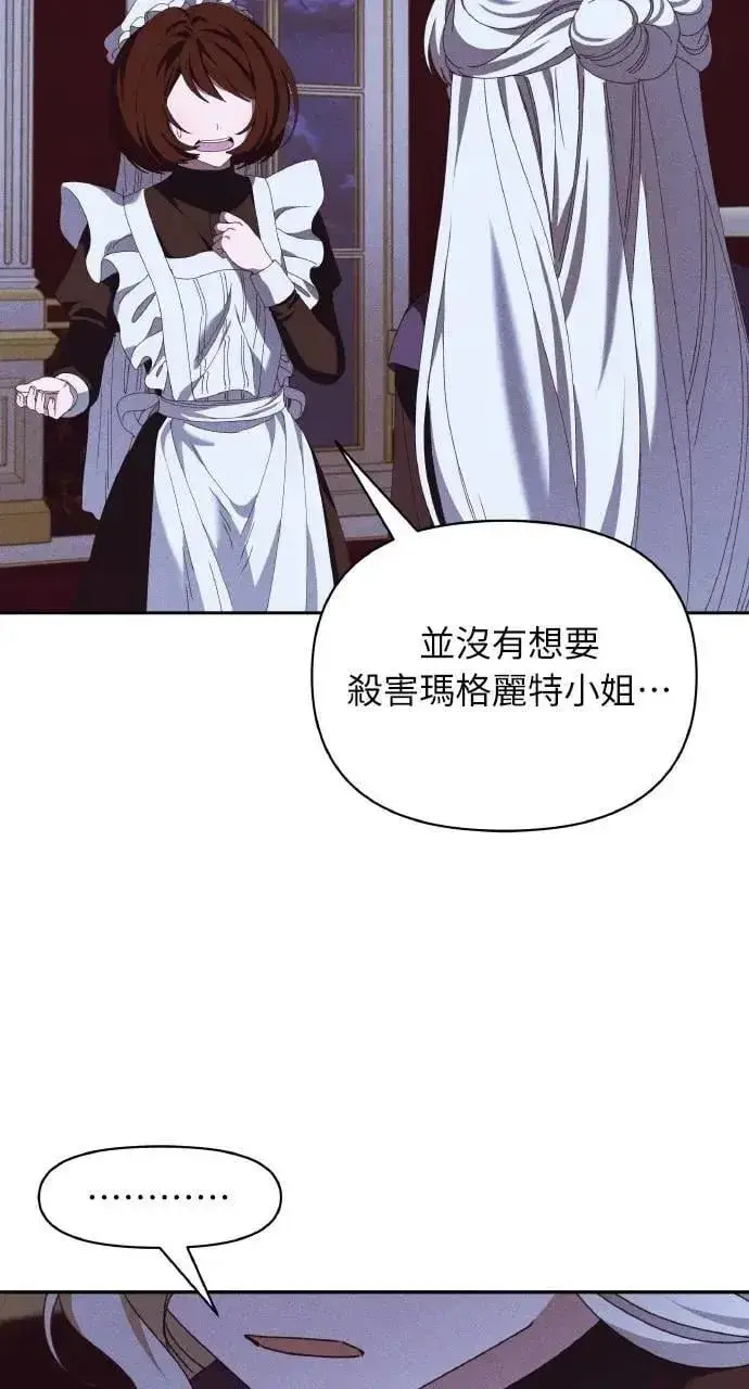 漫画《海浪的泡沫》第46话 魔女莱拉(1)第16张图