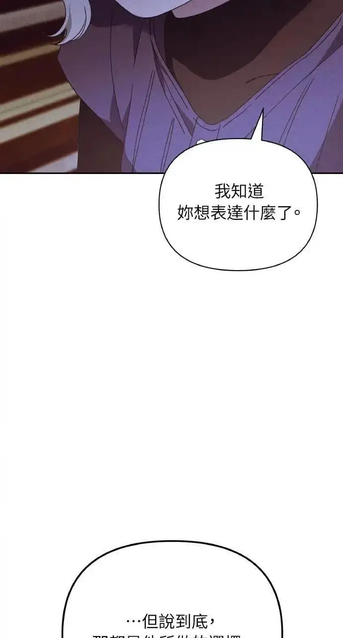 漫画《海浪的泡沫》第46话 魔女莱拉(1)第17张图