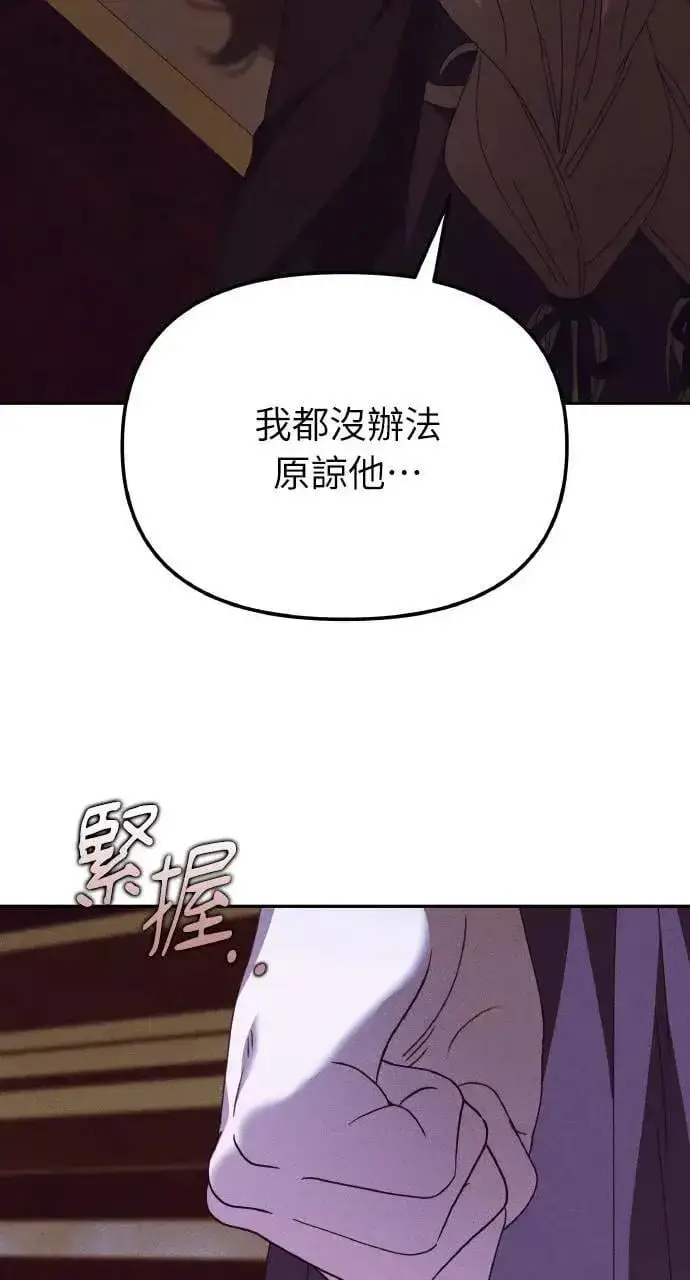 漫画《海浪的泡沫》第46话 魔女莱拉(1)第22张图