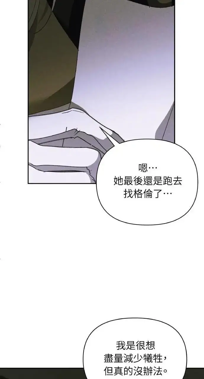 漫画《海浪的泡沫》第46话 魔女莱拉(1)第34张图