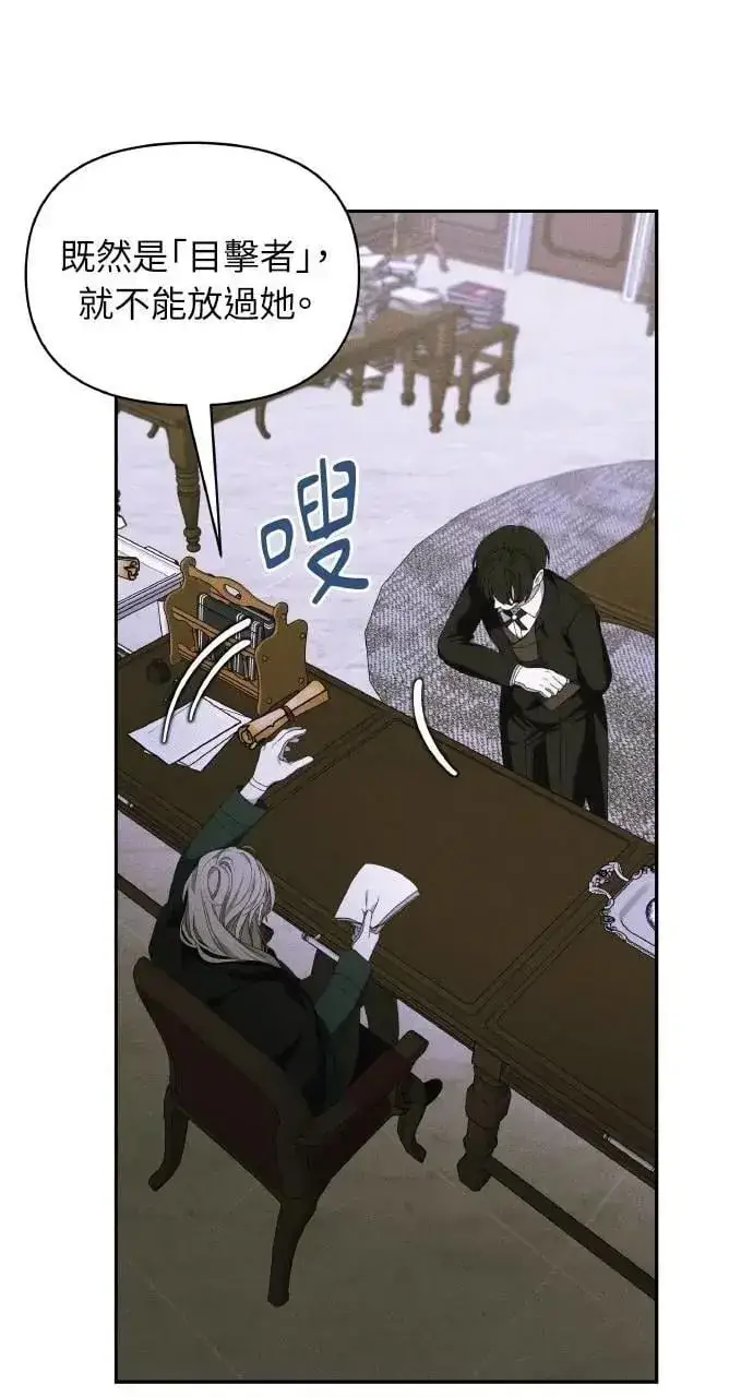 漫画《海浪的泡沫》第46话 魔女莱拉(1)第36张图