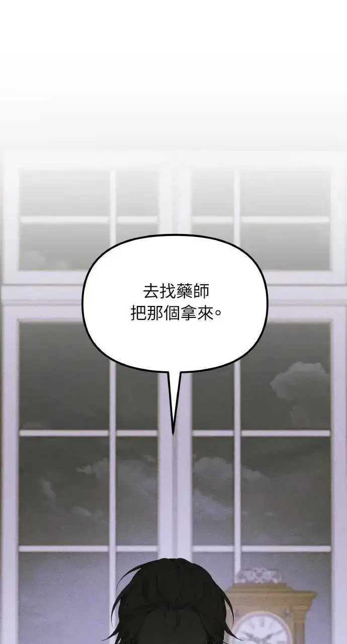 漫画《海浪的泡沫》第46话 魔女莱拉(1)第37张图