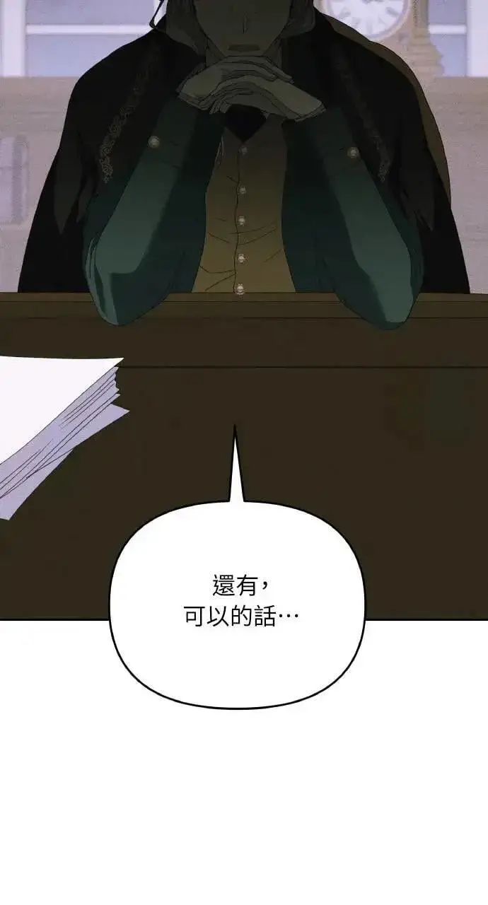 漫画《海浪的泡沫》第46话 魔女莱拉(1)第38张图